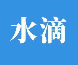 承德水滴网络科技有限公司