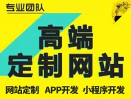 承德网站建设-高端网站设计开发公司-水滴网络