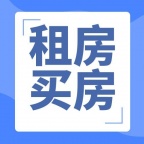 房屋租售，就来 [水滴百业网]，免费登记，租房买房！